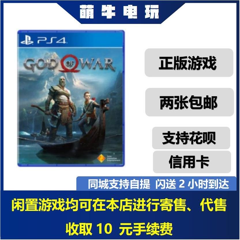 P PS4 เกมมือสองของแท้ God of War4 God of War4 Chinese Ready Stock จัดส่งทันที
