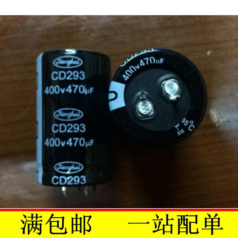 Jianghai ยี่ห้อใหม่ 400V470UF 470UF400V CD293 ตัวเก็บประจุไฟฟ้า