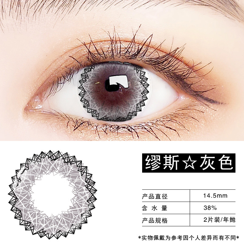 คอนแทคเลนส์ คอนแทคเลนส์สายตา เครื่องสำอางตา Muse สำหรับผู้หญิง สีดำขนาดธรรมชาติ สายตาสั้นพร้อมเลนส์ส