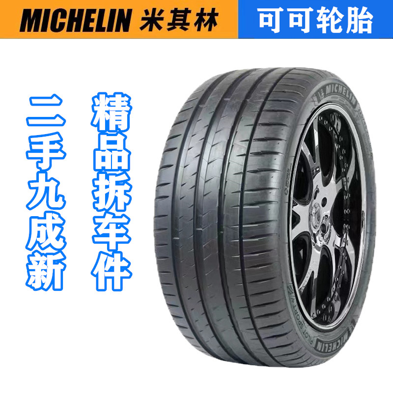 Michelin Silent Tyre 225/235/245/255/275/35/40/45/50/55R17 18 19 20