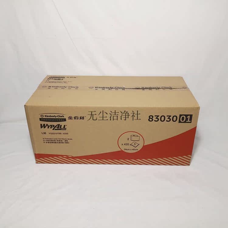 Kimberly 8730WYPALL Jinwa L30 กระดาษเช็ดอุตสาหกรรมกระดาษทําความสะอาดสามชั้นกระดาษดูดซับน้ํามันดูดซับ
