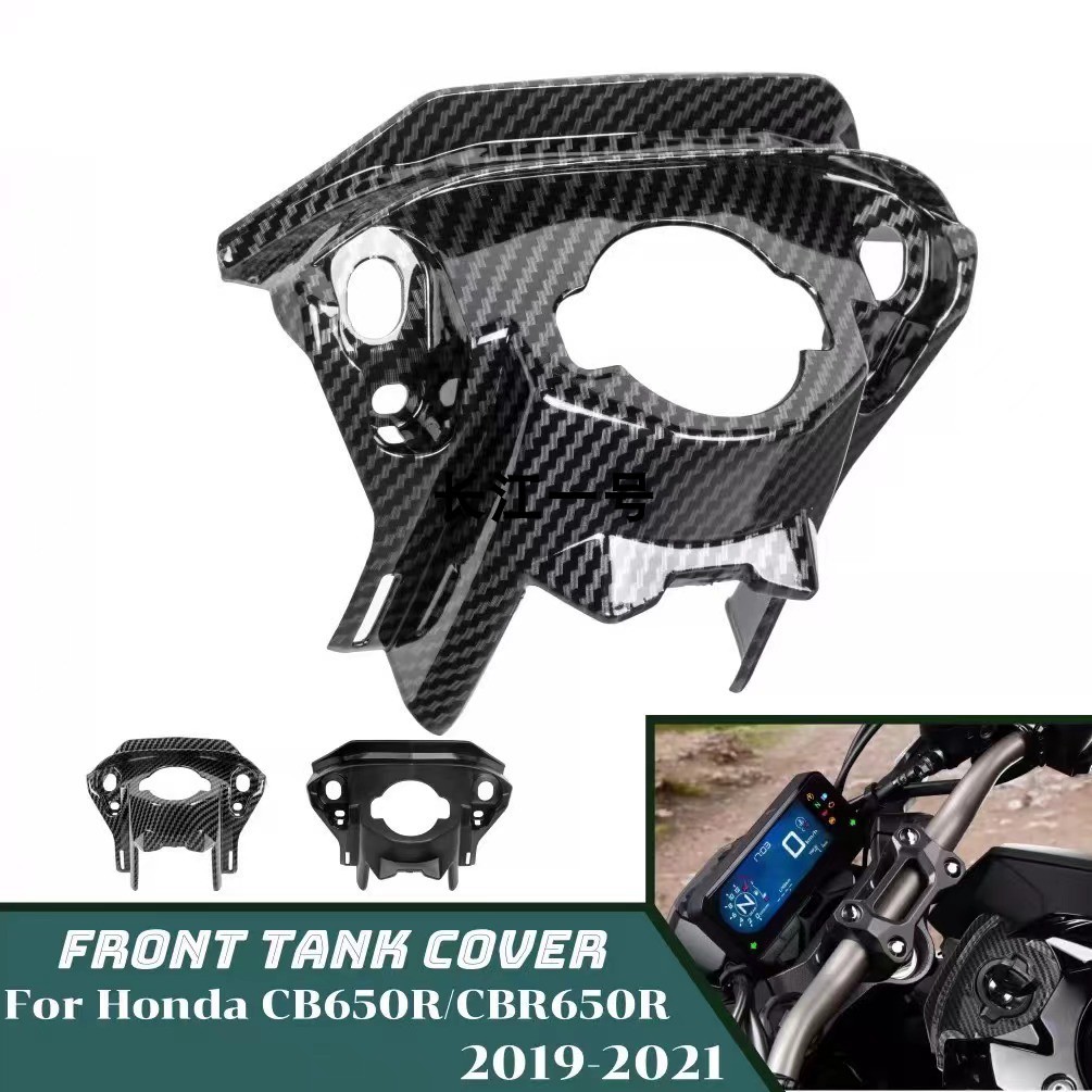 เหมาะสําหรับ Honda CBR650R/CB650R 19-23 ฝาครอบกุญแจดัดแปลงแผ่นป้องกันฝาครอบป้องกันฝาครอบรู