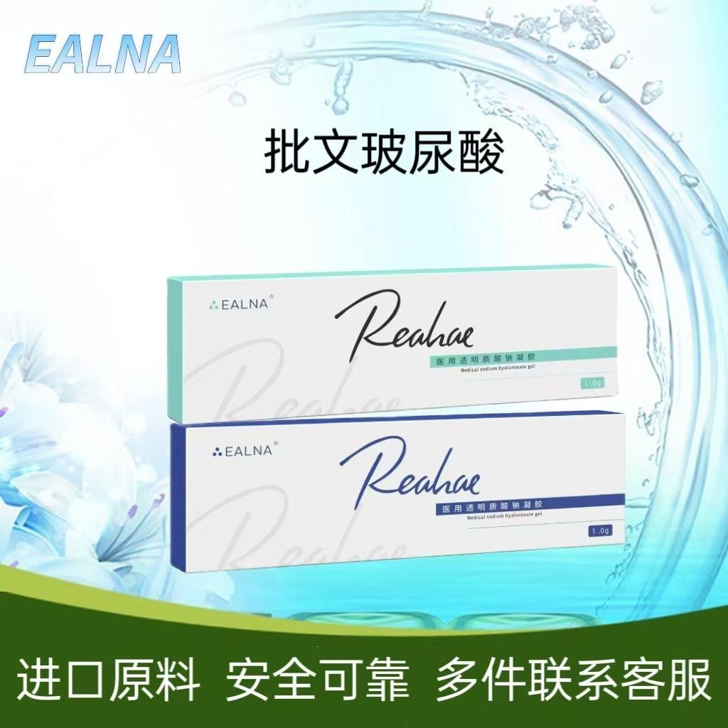 เอสเซ้นส์ After Sun Repair