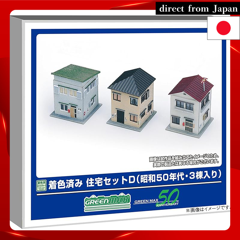 Green Max N Gauge Pre-painted Residential Set D, 1970s - Includes 3 Buildings, Pre-painted Structure
