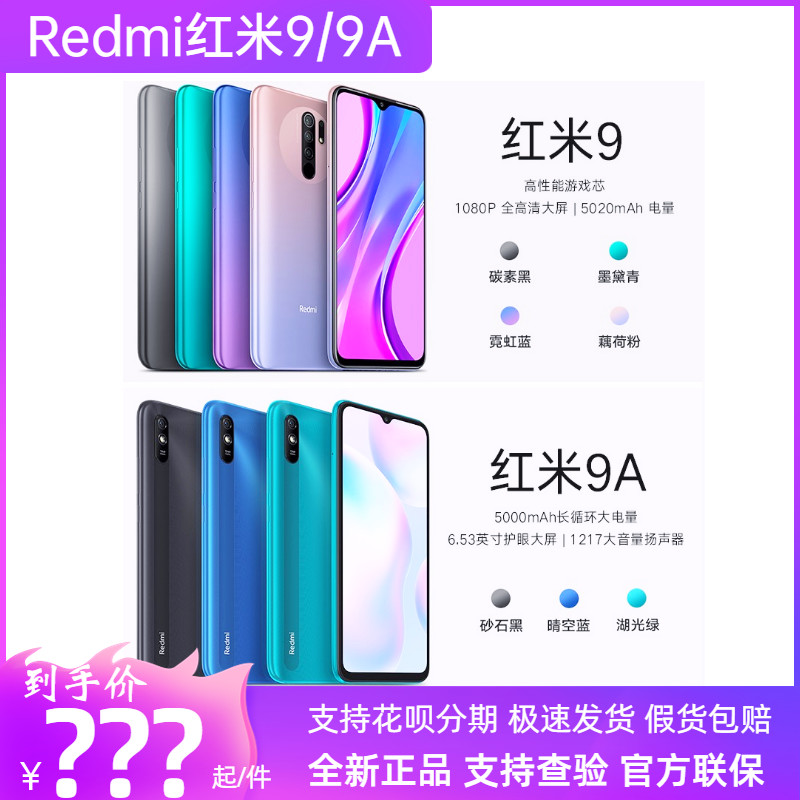 MIUI/Xiaomi REDMI 9 REDMI 9 โทรศัพท์มือถือ REDMI 9A REDMI 8a REDMI 9 สมาร์ท 4G โทรศัพท์มือถือ