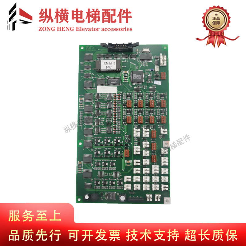 Dison อุปกรณ์ลิฟต์ MF3-C Carriage Board ชิปยาว/MF3 บอร์ดสื่อสาร Original ยี่ห้อใหม่ MF3-S Command Bo