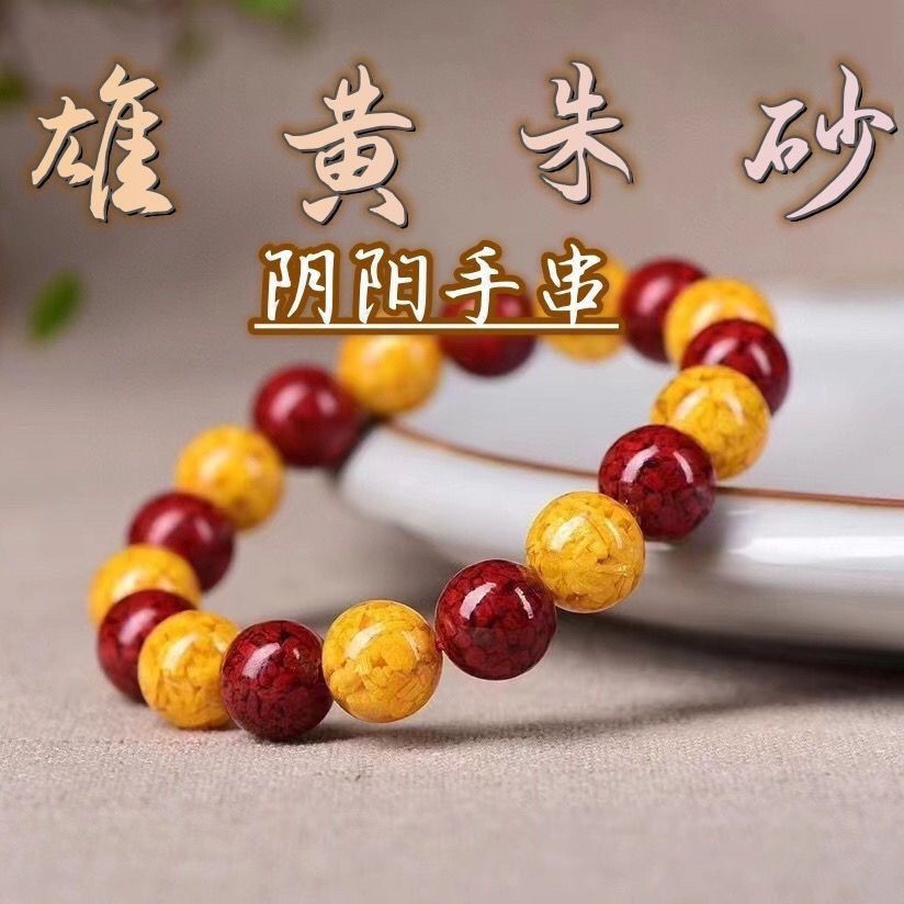 Hot Sale#Natural Cinnabar and Realgar Yin Yang Bracelet for Protection Against Evil, Mosquito Repell