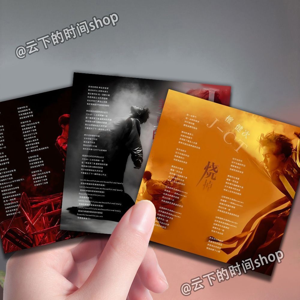 [คลังสินค้าพร้อม] 18 แผ่น Tan Jianji Lyrics การ์ด Super Atmosphere นักร้องไอดอลสินค้าโดยตรงคอลเลกชัน