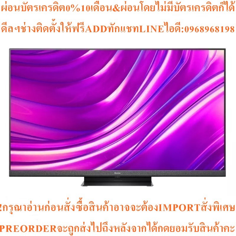 HISENSEทีวี55U8H VIDAA UHD Mini LED55",4K,Smart)รุ่น55U8Hสินค้าใหม่ๆต้องสั่งเบิกจากศูนย์แท้ๆ100%PREO
