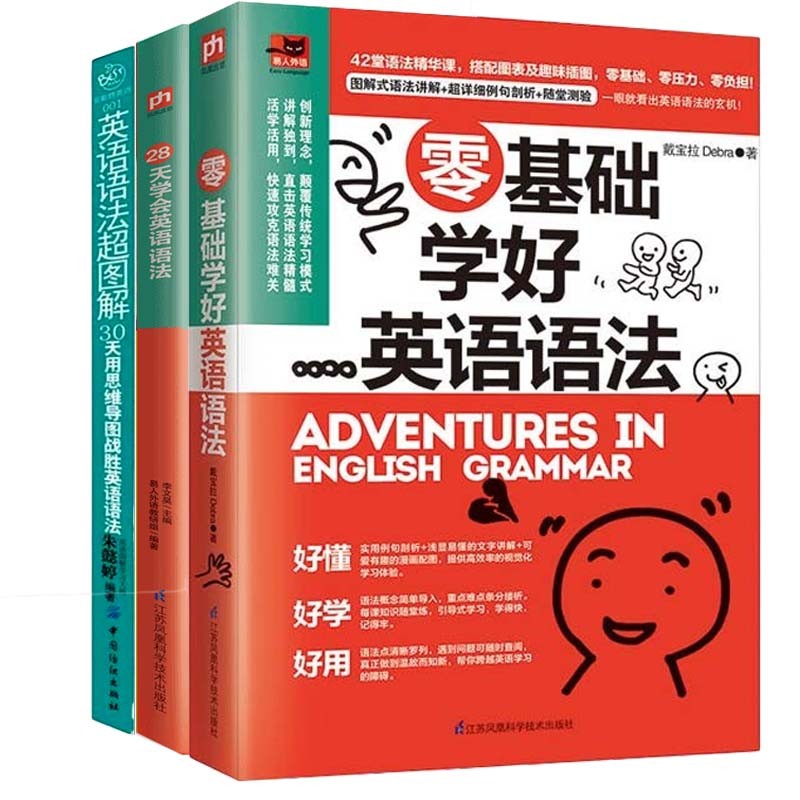 ทั้ง 3 เล่ม Zero Basic Learn Good English Grammar + English Grammar อ่านคอลเลกชันที่เพียงพอ + 28 วัน