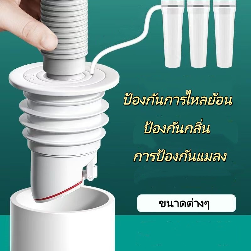 ท่อระบายน้ำห้องครัว ท่อระบายน้ำเครื่องซักผ้า ท่อระบายน้ำซิลิโคนป้องกันกลิ่น