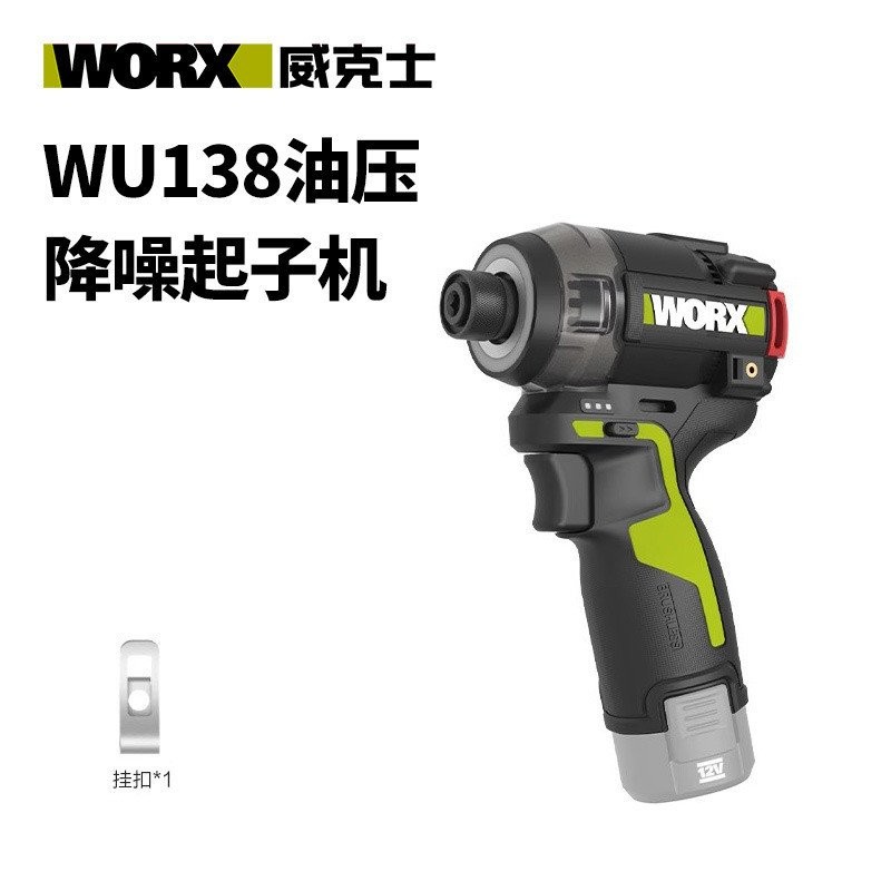 Wicks WU138 ไขควงควบคุมอัจฉริยะสว่านไฟฟ้าแบตเตอรี่ลิเธียมสว่านมือขนาดเล็กแบบชาร์จไฟได้ชุดไฟฟ้า Impac