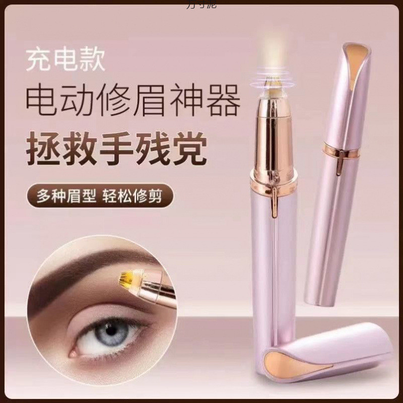 New Product#Electric Eyebrow Trimmer Rechargeable Women's Eyebrow Shaver Eyebrow Razor Nose Hair Tri