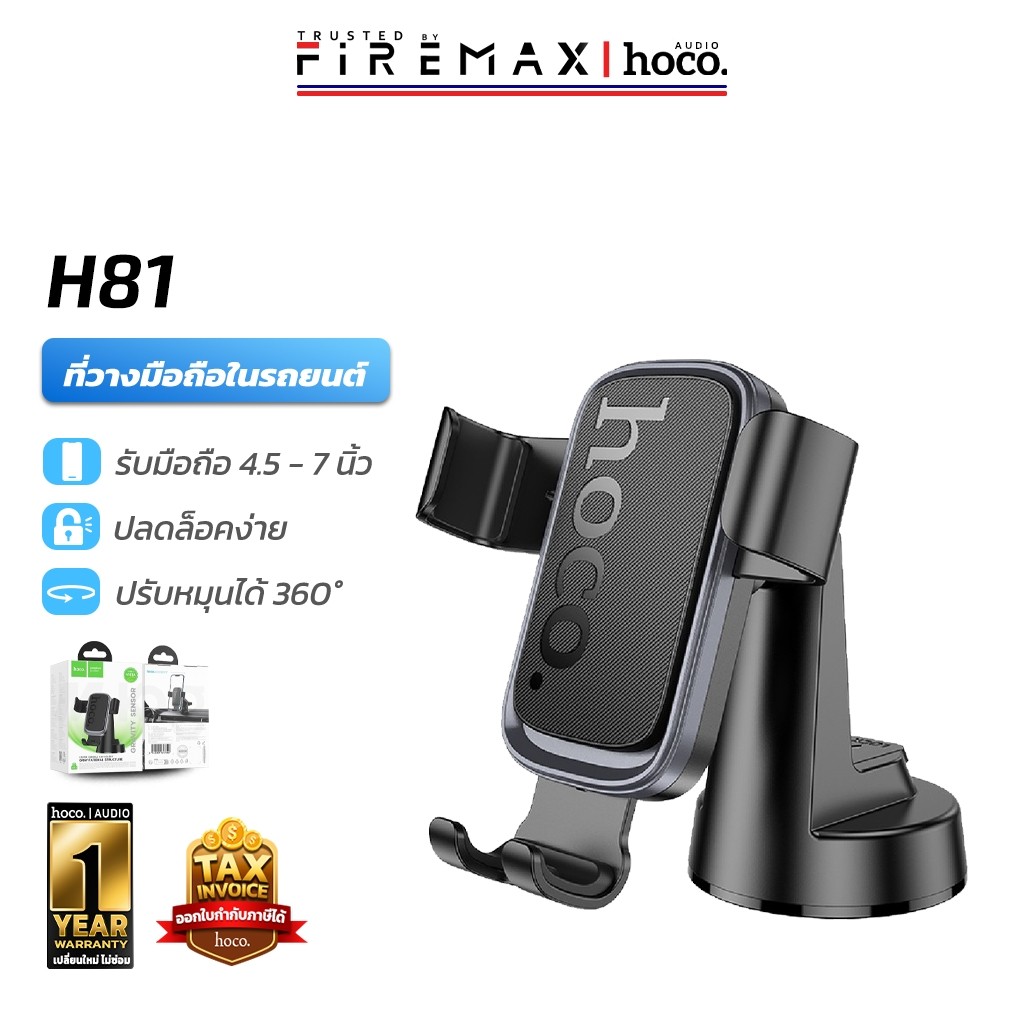 HOCO H81 ที่ยึดโทรศัพท์ในรถ สำหรับคอนโซลหน้า ระบบแรงโน้มถ่วง รองรับมือถือ 6.1-7 นิ้ว car holder hc4