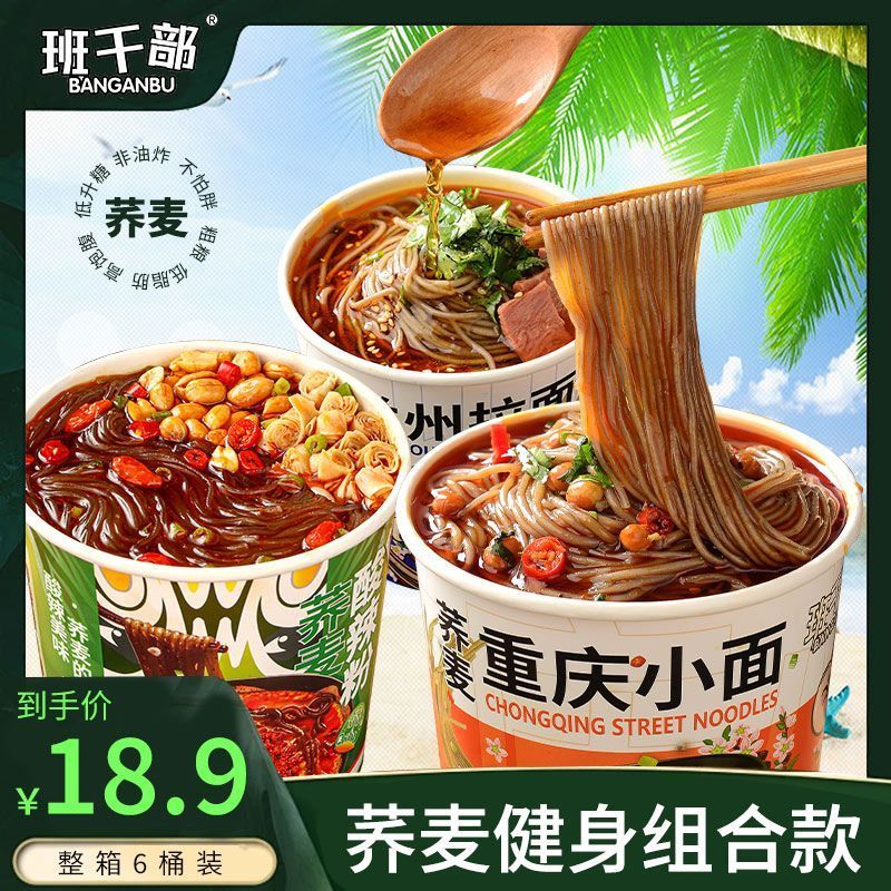 Loval Satiety Jane酸辣粉 Mugina 重小面兰拉面夜视面料置物架子遮阳食10.15Class Satiety แป้งร้อนและเปรี้ยว Cadq Nangzhou Lo