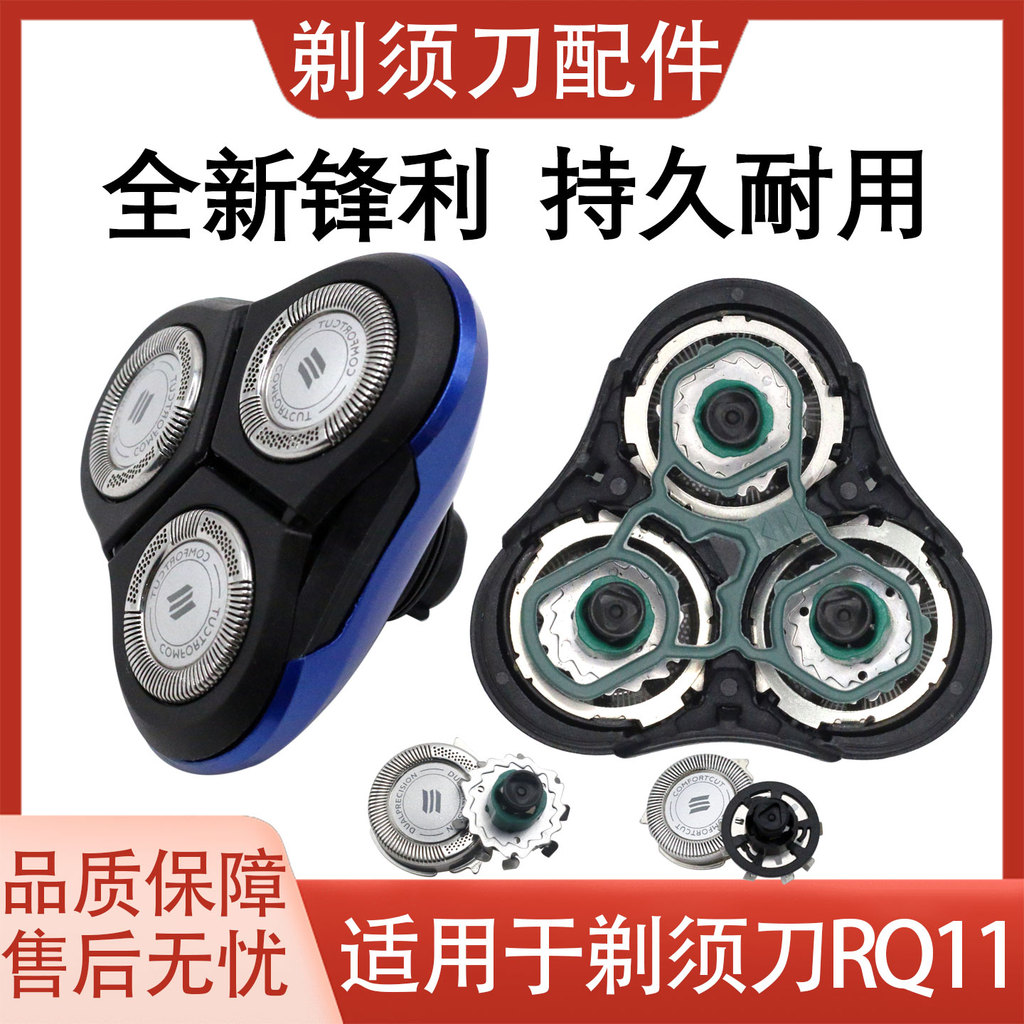 เหมาะสําหรับ Philips มีดโกน RQ11 ใบมีด RQ1150 1160X 1131 1155 ใบมีดอุปกรณ์เสริมสุทธิ