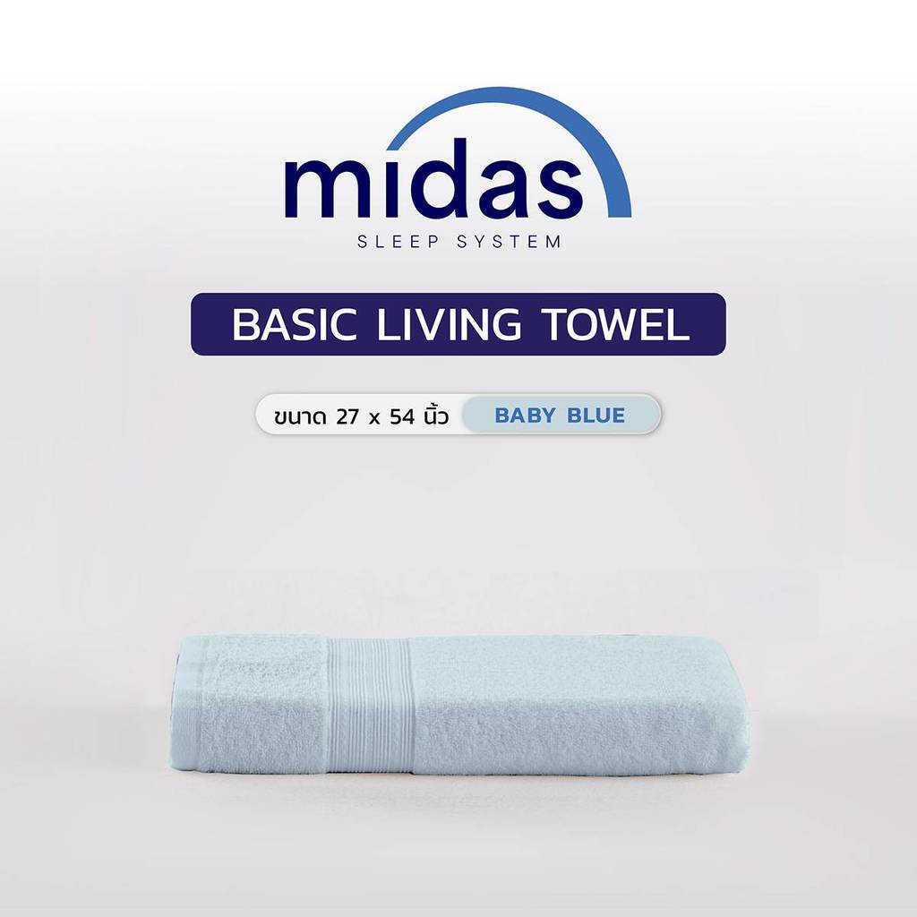 SB Design Square ผ้าขนหนู 27x54 Midas รุ่น Basic Living Baby Blue