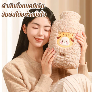 ถุงน้ำร้อน ถุงร้อน ความจุ 500-1000ml ถุงประคบร้อน ช่วยลดอาการปวดประจำเดือน ลายการ์ตูนน่ารัก