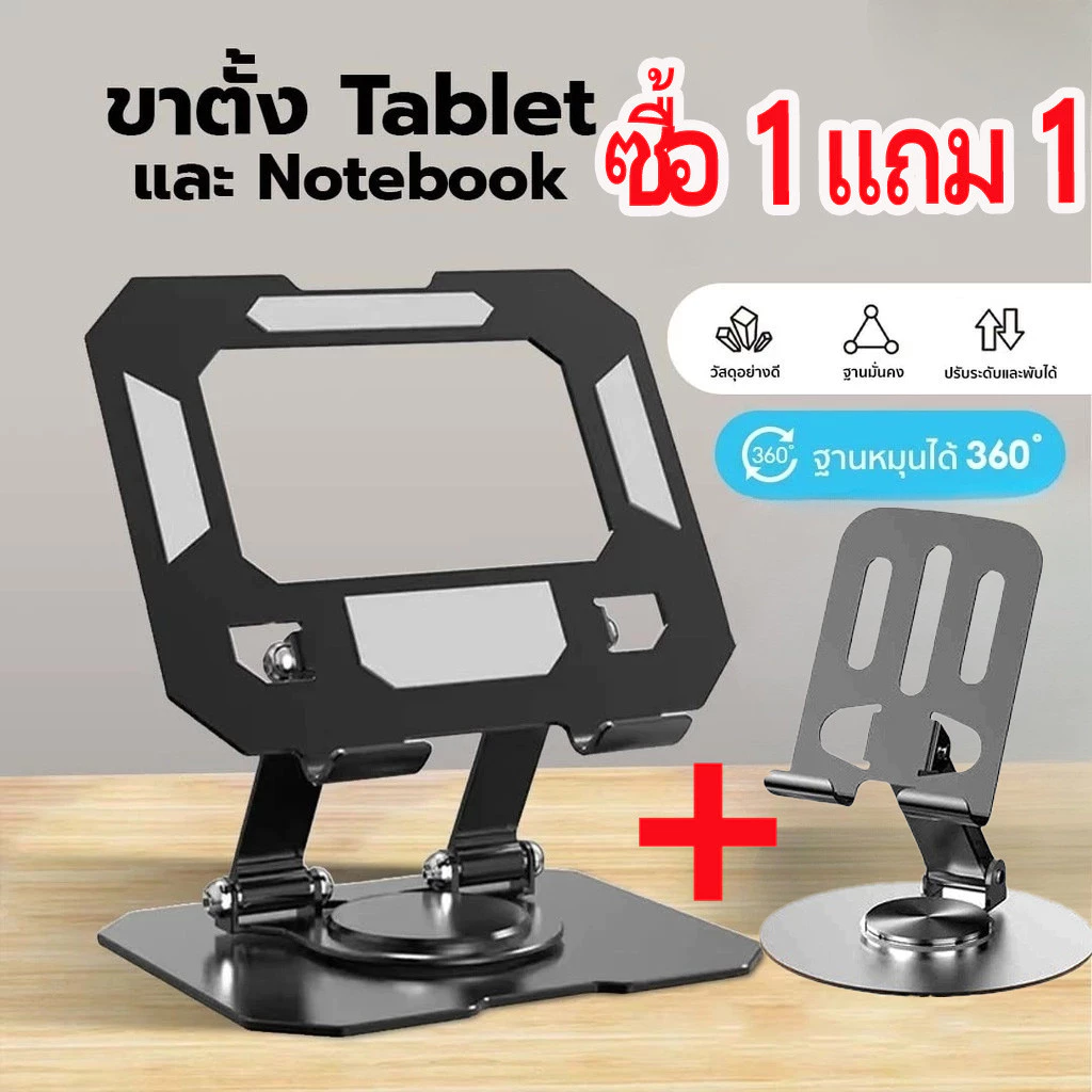 ขาตั้งแท็บเล็ต iPad,เสริมโลหะ,หมุนได้360 องศา,ปรับได้,ซื้อหนึ่งแถมหนึ่ง, รวมถึงขาตั้งโทรศัพท์มือถือ
