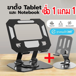 ขาตั้งแท็บเล็ต iPad,เสริมโลหะ,หมุนได้360 องศา,ปรับได้,ซื้อหน…