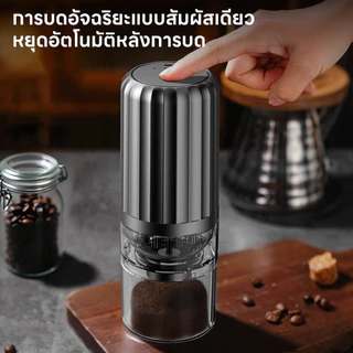 INSMART เครื่องบดกาแฟอัตโนมัติ บดเม็ดกาแฟ เครื่องบดไฟฟ้า ปรับความละเอียดได้ พกพาสะดวก อย่างรวดเร็ว