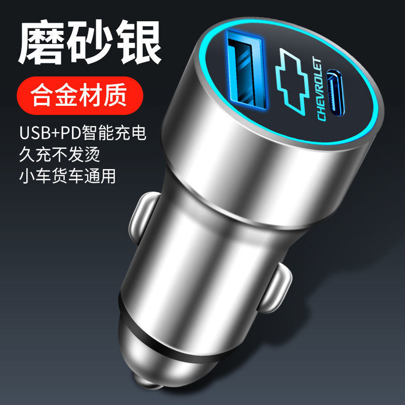 Chevrolet Car Charger Kovaz Mai Ruibao XL Cruze Cruz ที่จุดบุหรี่ปลั๊กแปลง Car Charger 10.17.9