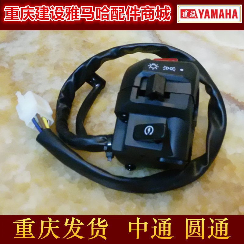 อุปกรณ์มอเตอร์ไซค์ก่อสร้าง JS125-6F/V6/7A/7C/7F JS150-7A สวิตช์มือจับซ้ายขวา