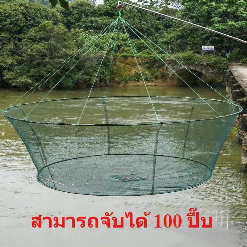 กระชังดักปลา ยอยกปลา ตาข่ายจับปลา ตาข่ายจับปลาแบบพับได้ พกพาง่าย มีที่ใส่เหยื่อล่อ