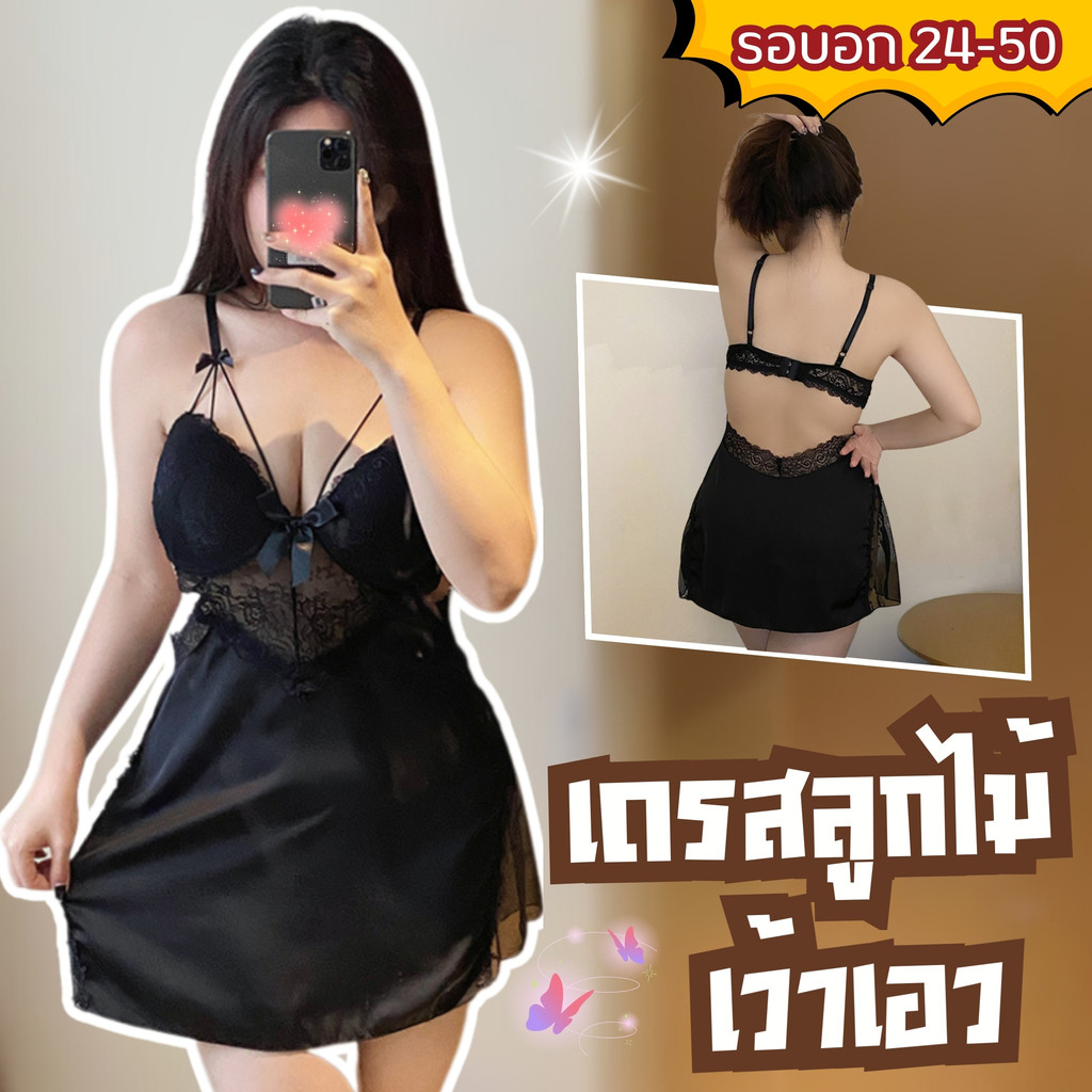ZEXY ZONE ชุดนอนซาตินเซ็กซี่ ชุดนอนกระโปรง สายเดี่ยวกระโปรง 🥑 M-5XL | 40-100กก. Z-1055