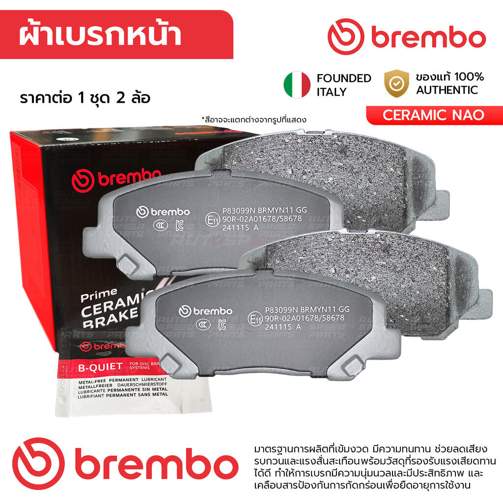 BREMBO ผ้าเบรคหน้า ALPHARD VELLFIRE ANH20 GGH20 08-14,ANH30 AGH30 2.5 3.5 15-22, ESTIMA 2.4 08-14 P83 099N 04465-2852...