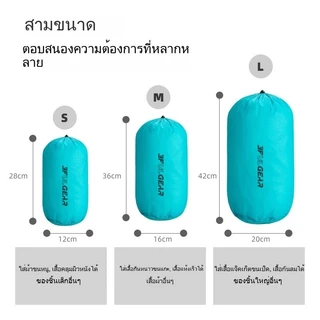 【HODR】3F UL GEAR ถุงเก็บของ 15D ไนลอนเคลือบซิลิโคน | กันน้ำ น้ำหนักเบา | ถุงจัดระเบียบเสื้อผ้า ถุงเดินทาง แบบรูดปิด กันน้ํา เก็บเสื้อผ้ากลางแจ้ง ทะเล กันน้ำ เก็บมัดปาก เสื้อผ้า 15D/210T ความแข็งแรงและน้ำหนักเบา