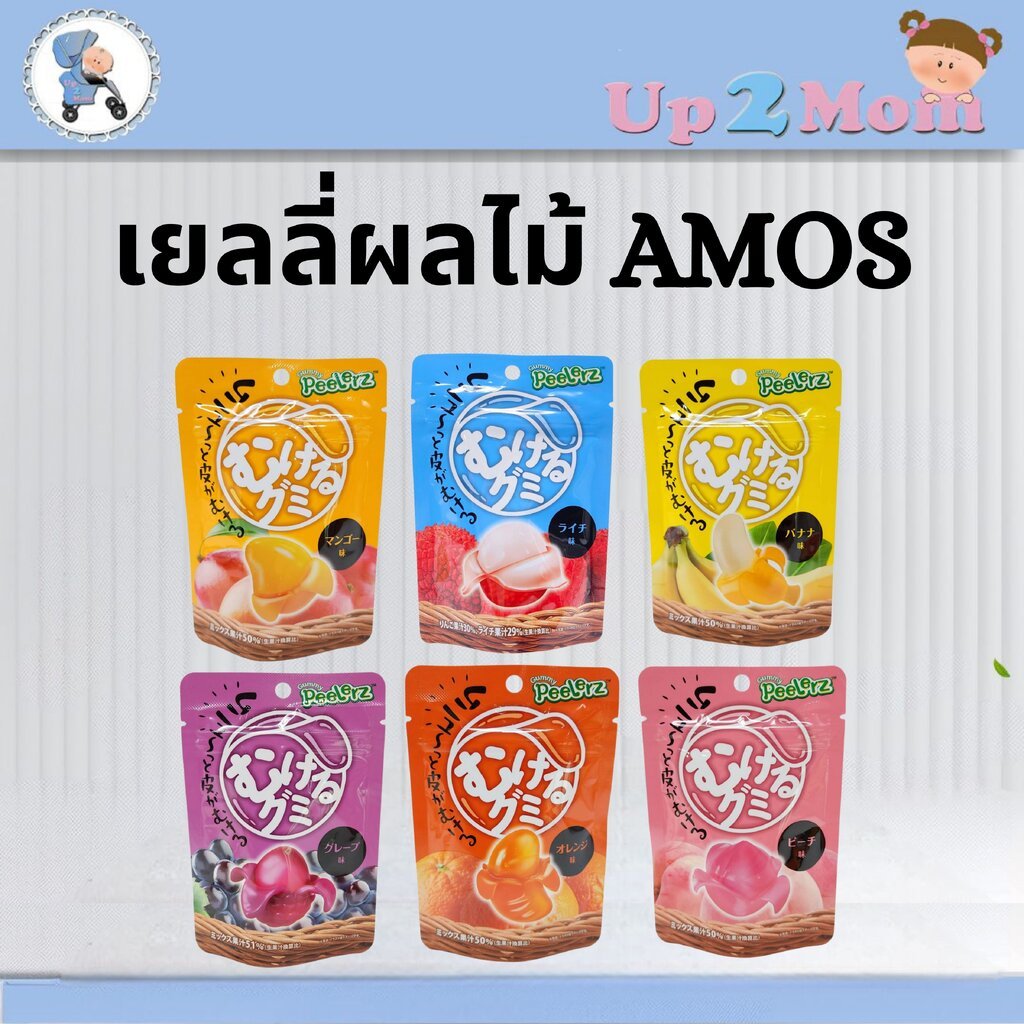 **ลดล้างสตอค ควรบริโภคก่อน 30.06.2026** AMOS Peelerz Gummy เยลลี่รสผลไม้ปลอกเปลือก 7 รส 40 กรัม