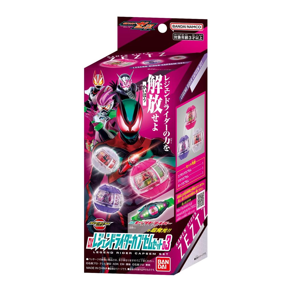 Bandai Kamen Rider Zeztz DX Legend Rider Capsem Set 03 Japan Zi-O Exeid Geats