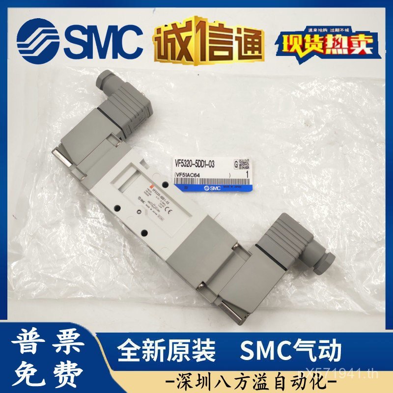 -DD1////โซลินอยด์วาล์ว 43/03.SMCD////5/VF5120DZ1VF5120KVF52206G1-012/ YSFU