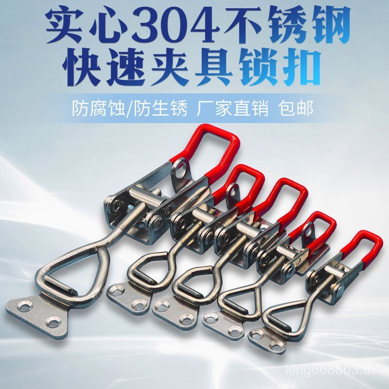 Quick Clamp Buckle Lock Lock Clamp Clamp Door Bolt Clamp 4001 4002 4003 X4DE