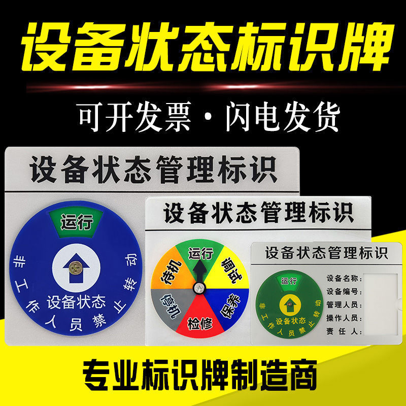 อะคริลิคอุปกรณ์ทางการแพทย์ Status โลโก้การจัดการยี่ห้อ Self-Adhesive Mechanical Magnetic โลโก้การ์ดช