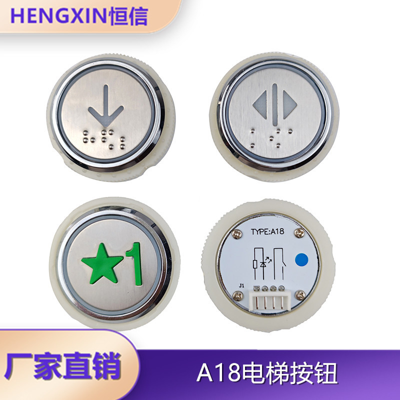 อุปกรณ์เสริมลิฟต์ Huizhou ปุ่มลิฟต์ตะวันออกเฉียงใต้ TYPE: A18 P/N: ปุ่ม ZYBM0706 KA04B