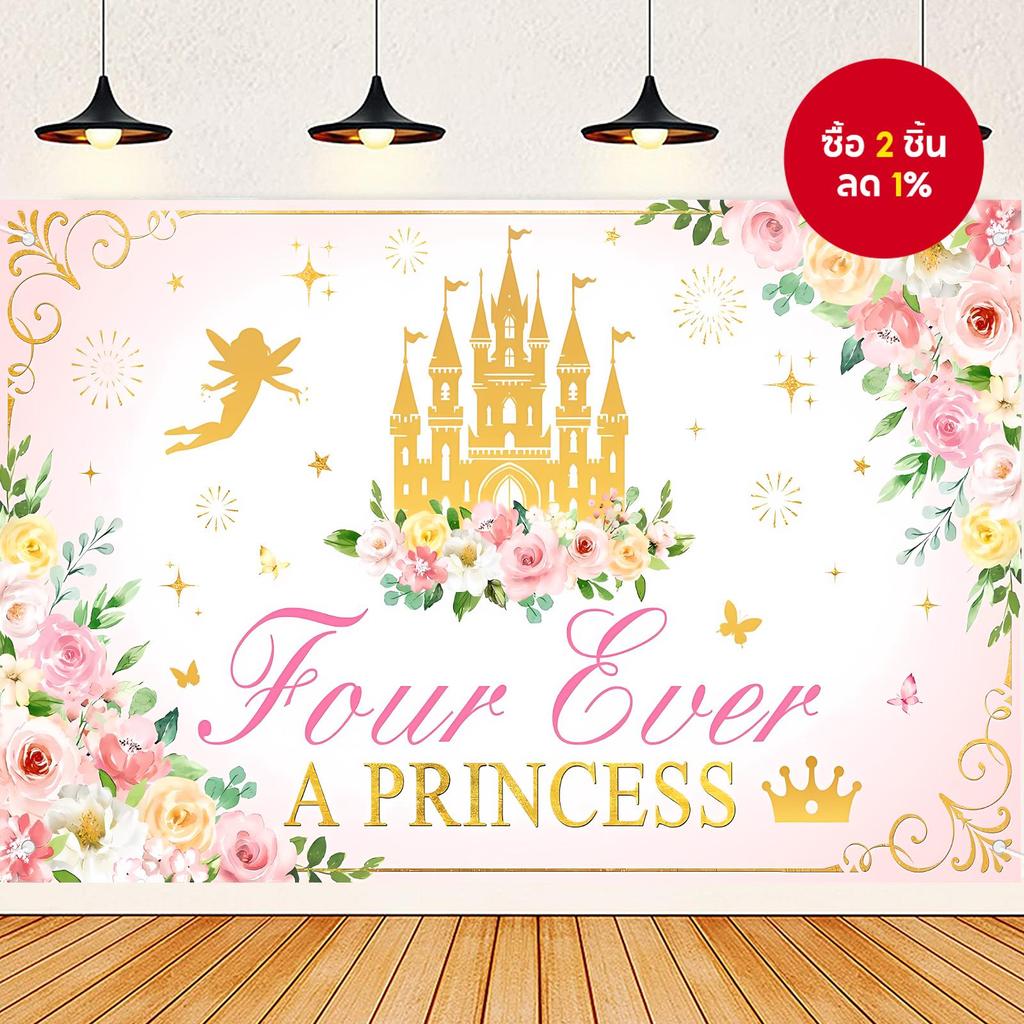 ของตกแต่งวันเกิด Four Ever - อุปกรณ์ปาร์ตี้ธีม "4 Ever a Princess"