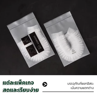 🔥หมวกอาบน้ำโรงแรม แบบหนาชิ้น จำนวน100ซอง หมวกคลุมผมอาบน้ำ สำหรับโรงแรม รีสอร์ท สปาและห้องพักในอพาร์ทเม