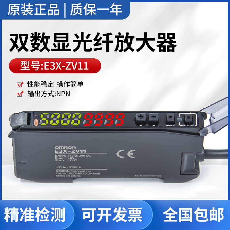 Original Omron Optical Fiber Sensor E3X-ZV11 Alternative ZD11 Optical Fiber Amplifier เซ็นเซอร์อัตรา
