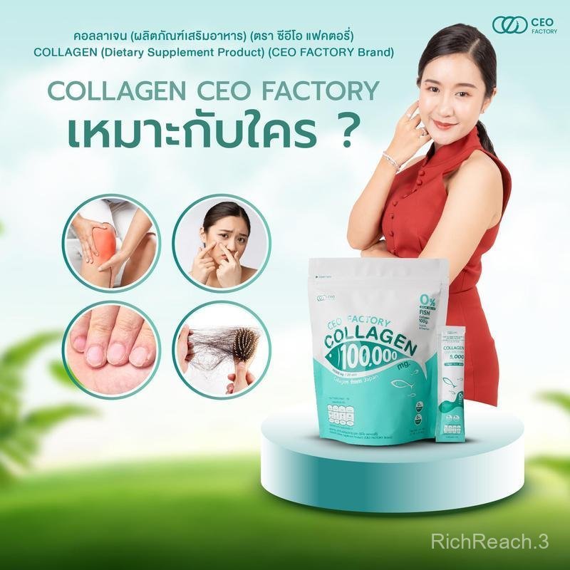 คอลลาเจน ตรา ซีอีโอ แฟคตอรี่ Collagen CEO Factory 100,000 mg. dipeptide&peptide