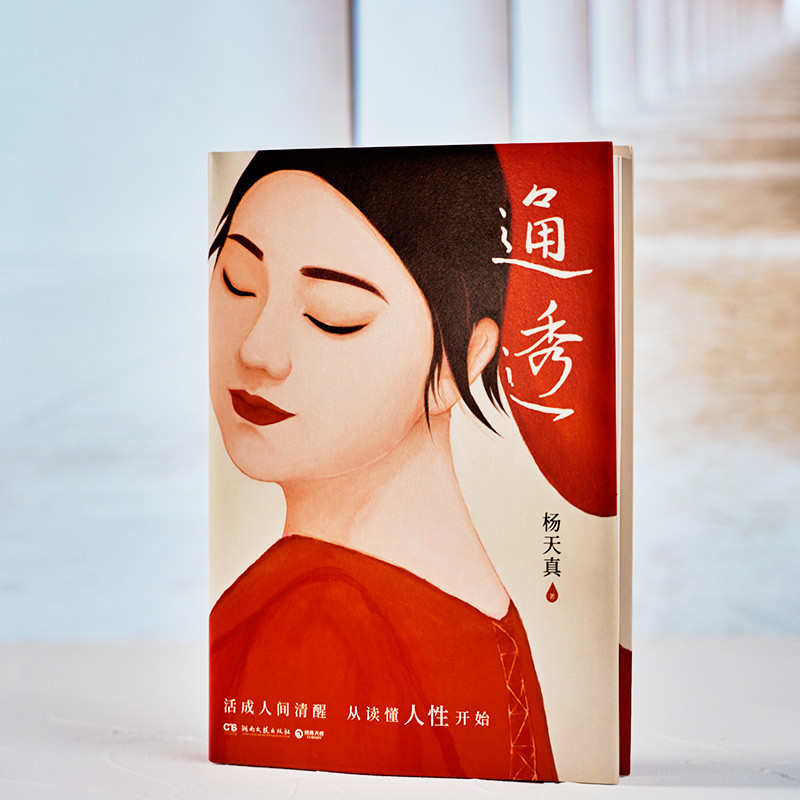 [ชุด 2 เล่ม] โปร่งใส หยางไร้เดียงสา+สี่พันสัปดาห์ชีวิตเพียง4000สัปดาห์รับชีวิตจํากัดเลือกต้องการชีวิ