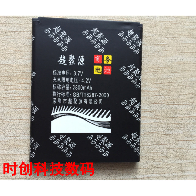 Chaojuyuan Hui Fengyuantong E7B Voice King W580 General Sky Fun POP-P3 แบตเตอรี่โทรศัพท์มือถือกระดาน