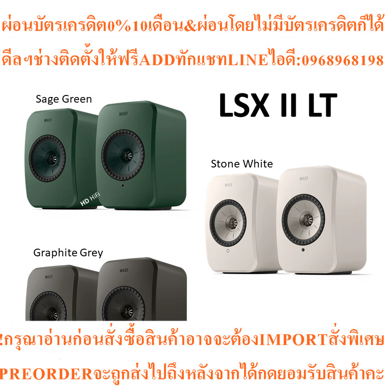 KEF LSX II LT Wireless HiFi Speakers