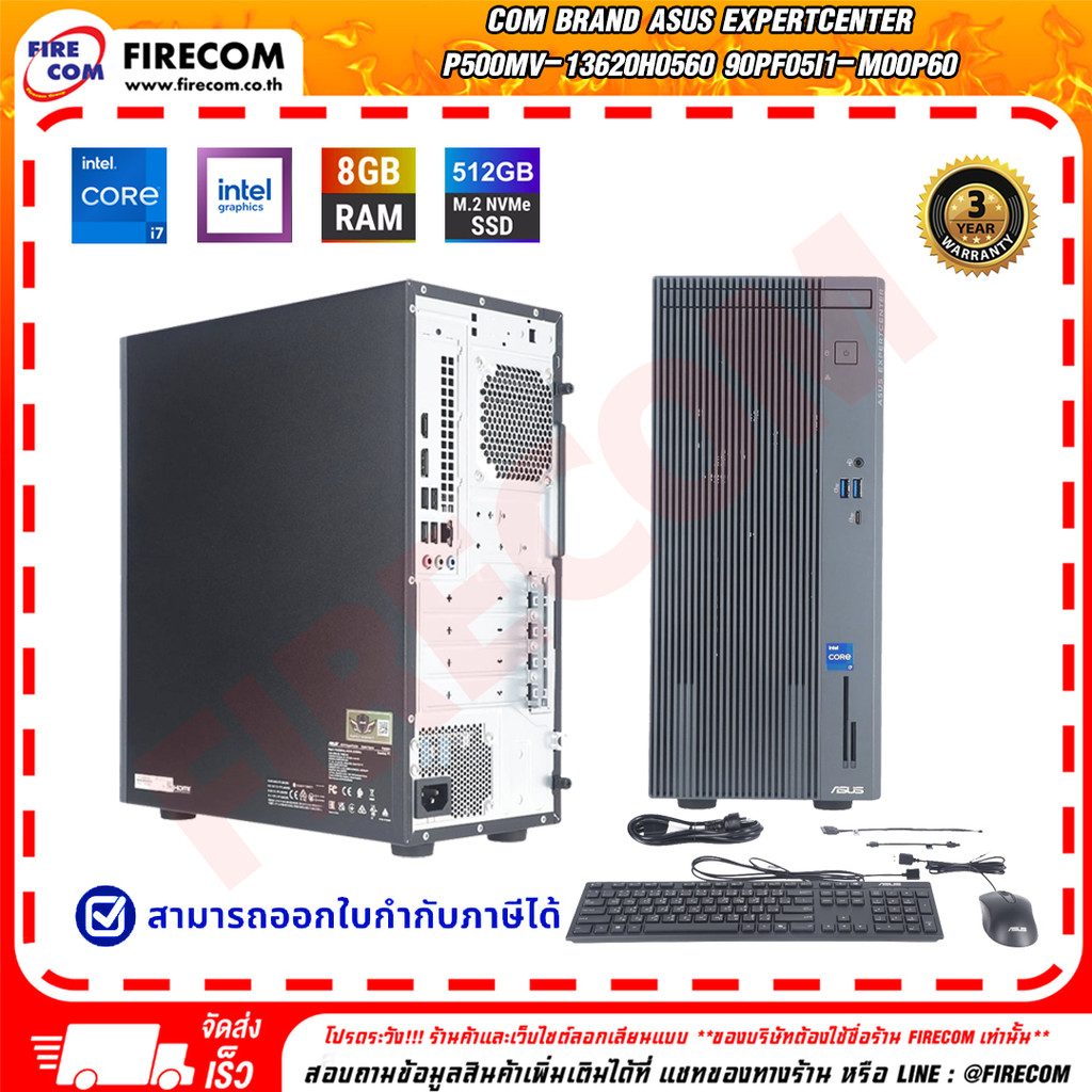 คอมแบรนด์ Com Brand ASUS Expertcenter P500MV-13620H0560 90PF05I1-M00P60 ลงโปรแกรมพร้อมใช้งาน สามารถอ
