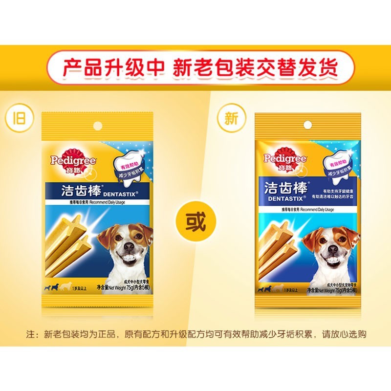 Bao/Road Dog Snacks Small Medium-Sized Dog Adult Dog Tooth Cleaning Stick 75g * 12 Bags Dog Teething