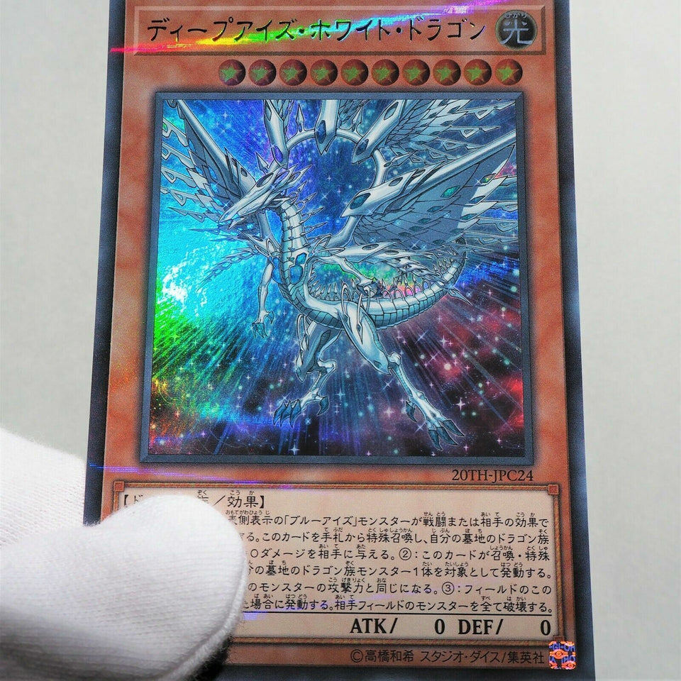 Yu-Gi-Oh Deep-Eyes White Dragon 20TH-JPC24 Ultra Parallel MINT-NM Japanese a633