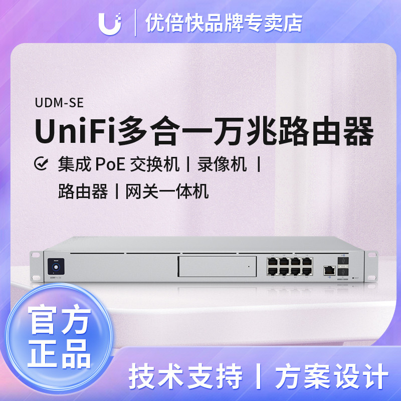 UBNT UDM-SE Mega All-in-One Router Gateway POE Switch เครื่องบันทึกวิดีโอคอนโทรลเลอร์ AC