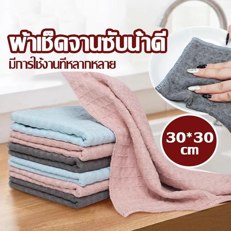 ผ้าเช็ดทําความสะอาดวาฟเฟิล 30*30cm ผ้าเช็ดจานเกรดพรีเมี่ยม ผ้าเช็ดจานซับน้ำดี อเนกประสงค์ ผ้าเช็ดรถ เช็ดมือ