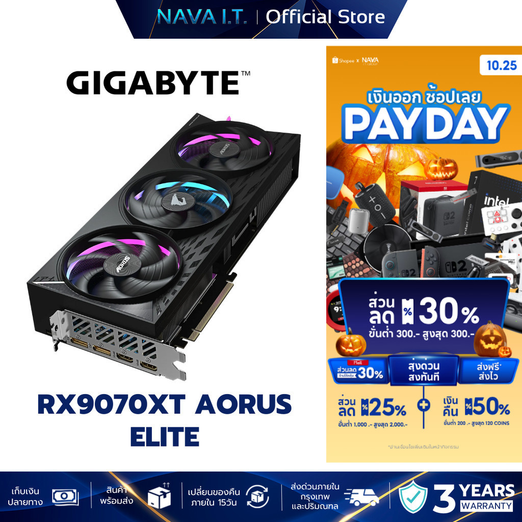 VGA การ์ดจอ GIGABYTE RADEON RX 9070XT AORUS ELITE 16G GDDR6